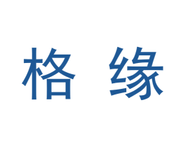 格缘 第9类科学仪器商标图样