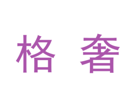 格奢 第9类科学仪器商标图样