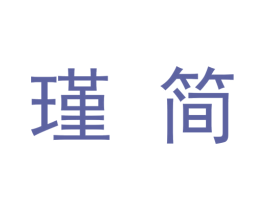 瑾简 第9类科学仪器商标图样