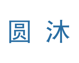 圆沐 第9类科学仪器商标图样