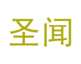 圣闻 第9类科学仪器商标图样