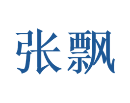 张飘 第31类水果花木商标图样