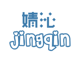 婧沁 第14类珠宝钟表商标图样