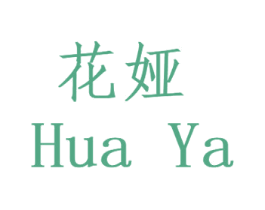 花娅 第14类珠宝钟表商标图样