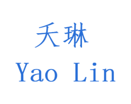 夭琳 第14类珠宝钟表商标图样