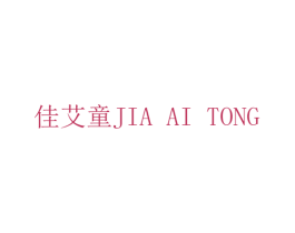 佳艾童 第14类珠宝钟表商标图样