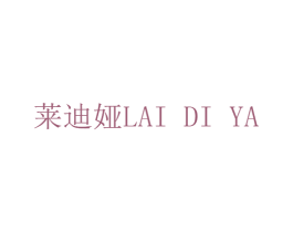 莱迪娅 第14类珠宝钟表商标图样