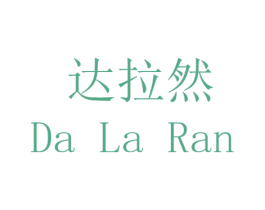 达拉然 第15类乐器商标图样