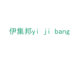 伊集邦 第18类皮革箱包商标图样