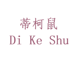 蒂柯鼠 第25类服装鞋帽商标图样