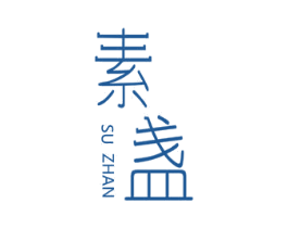 素盏 第43类餐饮酒店商标图样