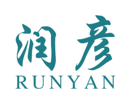 润彦 第16类办公工具商标图样