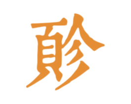 䪾 第25类服装鞋帽商标图样