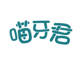 喵牙君 第31类水果花木商标图样