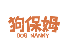 狗保姆 DOG NANNY 第44类医疗园艺商标图样