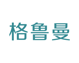 格鲁曼 第7类机械设备商标图样