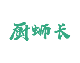 厨蛳长 第29类食品商标图样