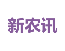 新农讯 第41类教育娱乐商标图样
