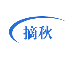 摘秋 第32类啤酒饮料商标图样