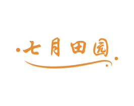 七月田园 第30类小食配料商标图样