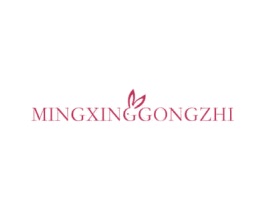 MINGXINGGONGZHI 第25类服装鞋帽商标图样