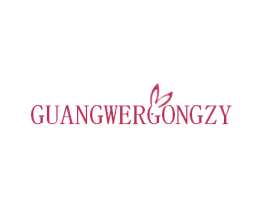 GUANGWERGONGZY 第25类服装鞋帽商标图样