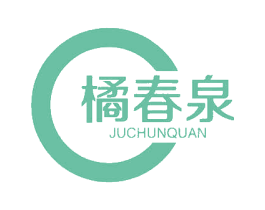 橘春泉 第3类化妆品商标图样