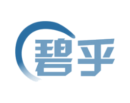 碧乎 第3类化妆品商标图样