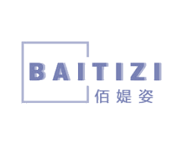 佰媞姿 第3类化妆品商标图样