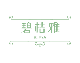 碧桔雅 第3类化妆品商标图样
