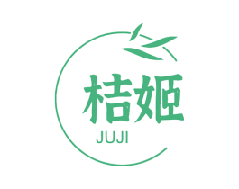 桔姬 第3类化妆品商标图样