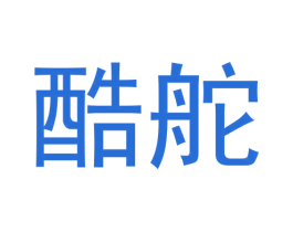 酷舵 第3类化妆品商标图样