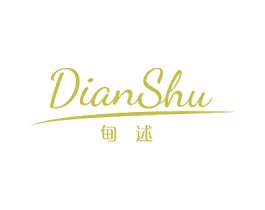 甸述 第3类化妆品商标图样