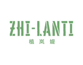 植岚媞 第3类化妆品商标图样