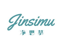 净思慕 JINSIMU 第3类化妆品商标图样