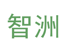 智洲 第3类化妆品商标图样