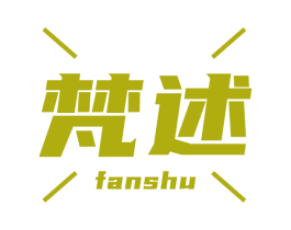 梵述 第6类五金金属商标图样
