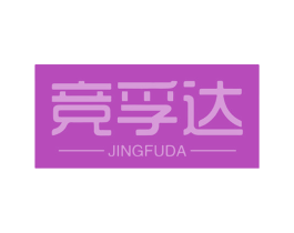 竞孚达 第9类科学仪器商标图样