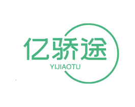 亿骄途 第9类科学仪器商标图样
