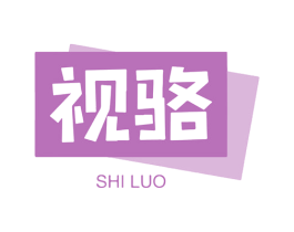 视骆 第9类科学仪器商标图样