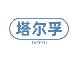 塔尔孚 第9类科学仪器商标图样