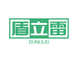 盾立雷 第9类科学仪器商标图样