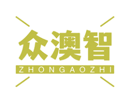 众澳智 第9类科学仪器商标图样