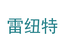 雷纽特 第9类科学仪器商标图样