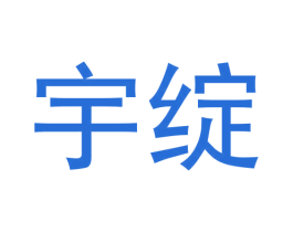 宇绽 第9类科学仪器商标图样