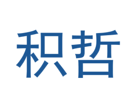 积哲 第9类科学仪器商标图样