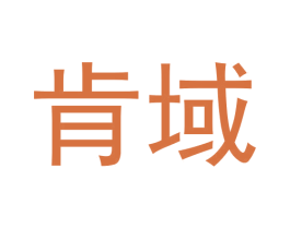 肯域 第9类科学仪器商标图样
