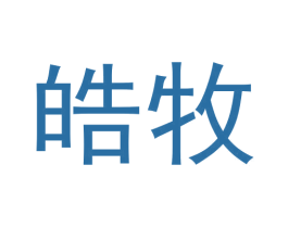 皓牧 第9类科学仪器商标图样