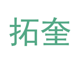 拓奎 第9类科学仪器商标图样