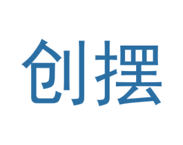 创摆 第9类科学仪器商标图样
